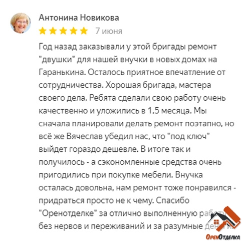 Отзывы