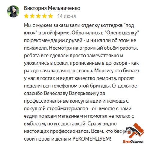 Отзывы