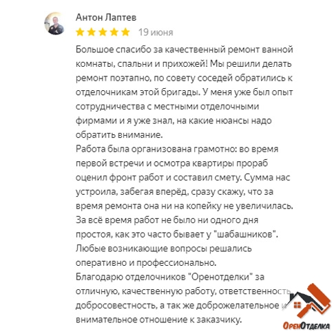 Отзывы
